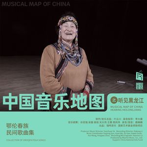 大兴安岭我的家