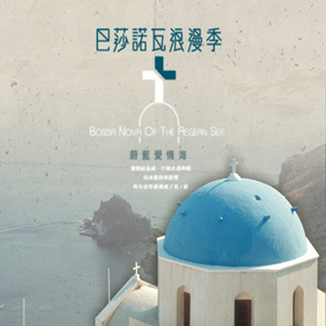 Every Breath You Take