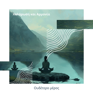 Θετική Σκέψη