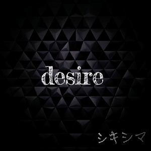 desire
