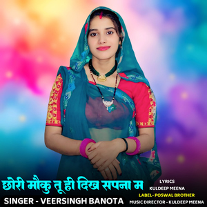 Chhori Moku Tu Hi Dikh Sapna M