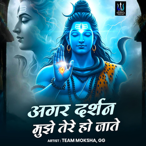 Agar Darshan Mujhe Tere Ho Jate