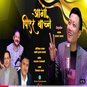 Aago Piyera Baachne,Prashant Tamang