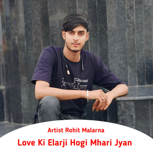 Love Ki Elarji Hogi Mhari Jyan