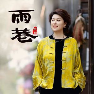 雨巷
