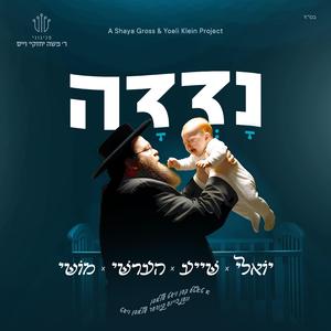 Nadeda - נדדה (feat. Moishy Yakob)