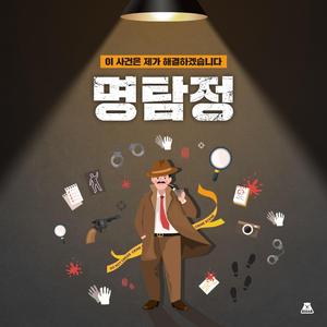 밀실 살인 사건