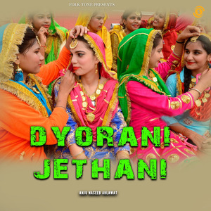 Dyorani Jethani