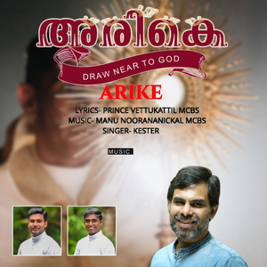 Arike (Draw Near To God)