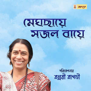 Meghochhaye Sajalo Baaye