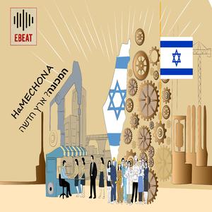 המכונה (גרסת רוק)