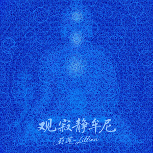 牟尼梵音