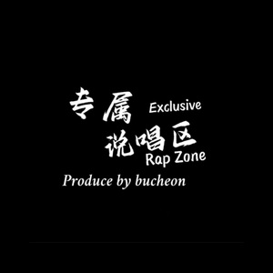 现代说唱(prod by Scorpion）