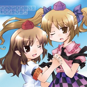 パパパパPAPARAZZI