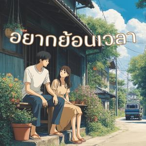 ฝนหลงฤดู