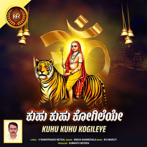Kuhu Kuhu Kogileye