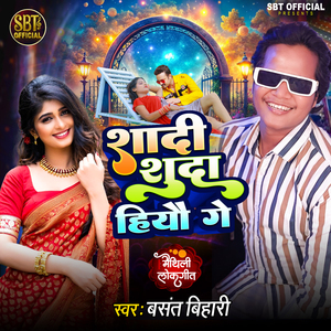 SHADI SHUDA HIYAU GE