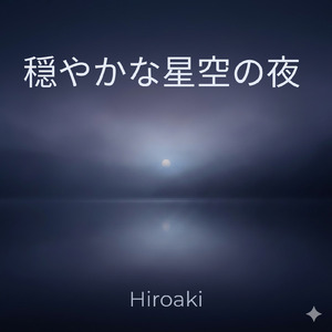 静かで優しい眠り