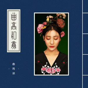 枇杷树下