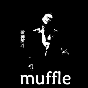 muffle