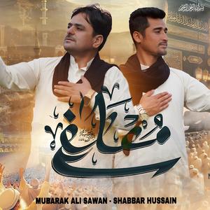 Ya Mustafa (Saww)