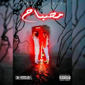 MISBAH (feat. LOYAL)