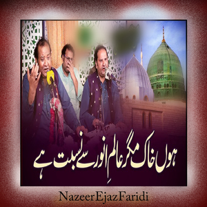 Haq Bahoo Haq Sach Bahoo