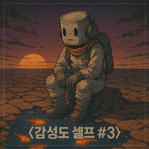 창(窓)과 선(線)