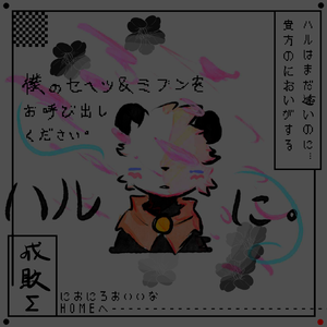 ONEツーさん (loop-able ver.)