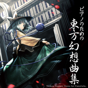 ハルトマンの妖怪少女