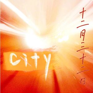 十二月三十二日