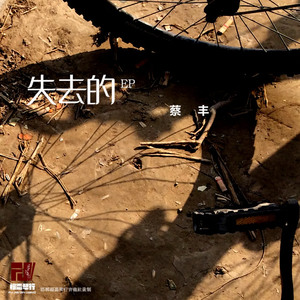 我就是一个俗人