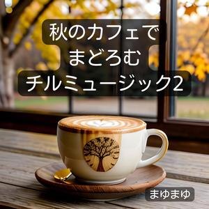 窓をくぐる陽だまりの手紙