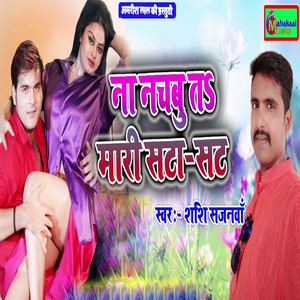 Na Nachabu Ta Mari Sata Sat