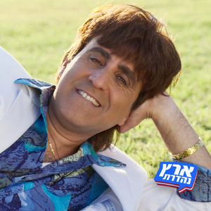 יהודה חן - גחלת נעורים