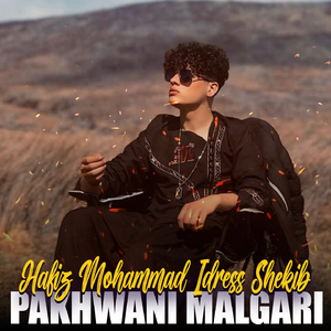 Pakhwani Malgari