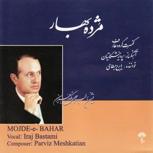 Old Piece of Reng-e-Osul