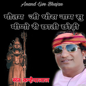 Gautam Ji Thora Nam Su Meeno Ri Chhati Chhodi