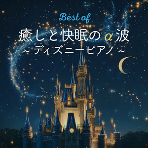 リメンバー ミー (Cover) [リメンバー・ミー]