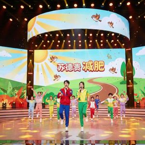 卡路里交响史诗：苏德贵的凯旋