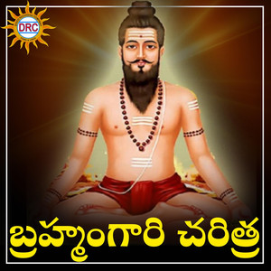 Pedhagamallapaadu Bramhamgari Charitra