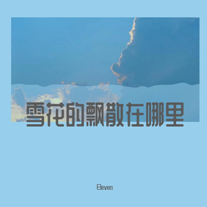 后来