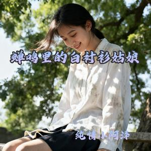 那年山花开半夏