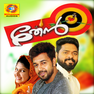 Maamunnan (Male Version)