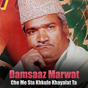 Khude Pa Noom Doke Rakawe