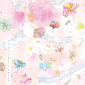 マドロミ (2021 Remastered Ver.)