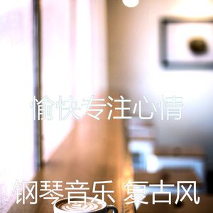 温和正在学习梦想