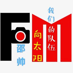 我们的队伍向太阳