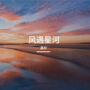 忆夏拾光
