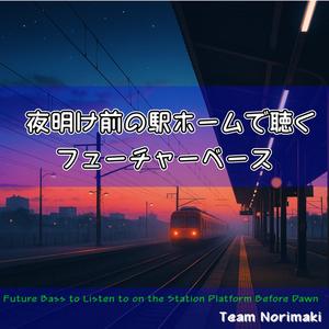 透き通る夜を歩いて